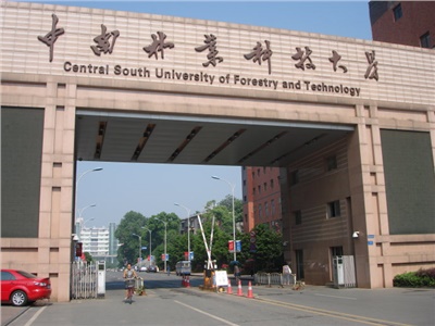 中南林業(yè)科技大學(xué)西園學(xué)生宿舍改擴(kuò)建工程