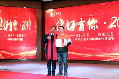 【天信之星】有志在年少，出鞘劍生輝|優秀員工——胡溪波!