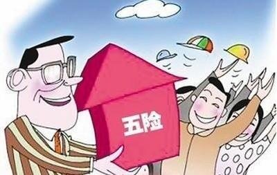 【天信干貨】7月起，社保公積金大變！