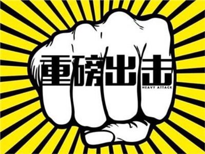 【天信資訊】重磅消息！國務院重磅文件！建筑業資質將壓減三分之一以上！