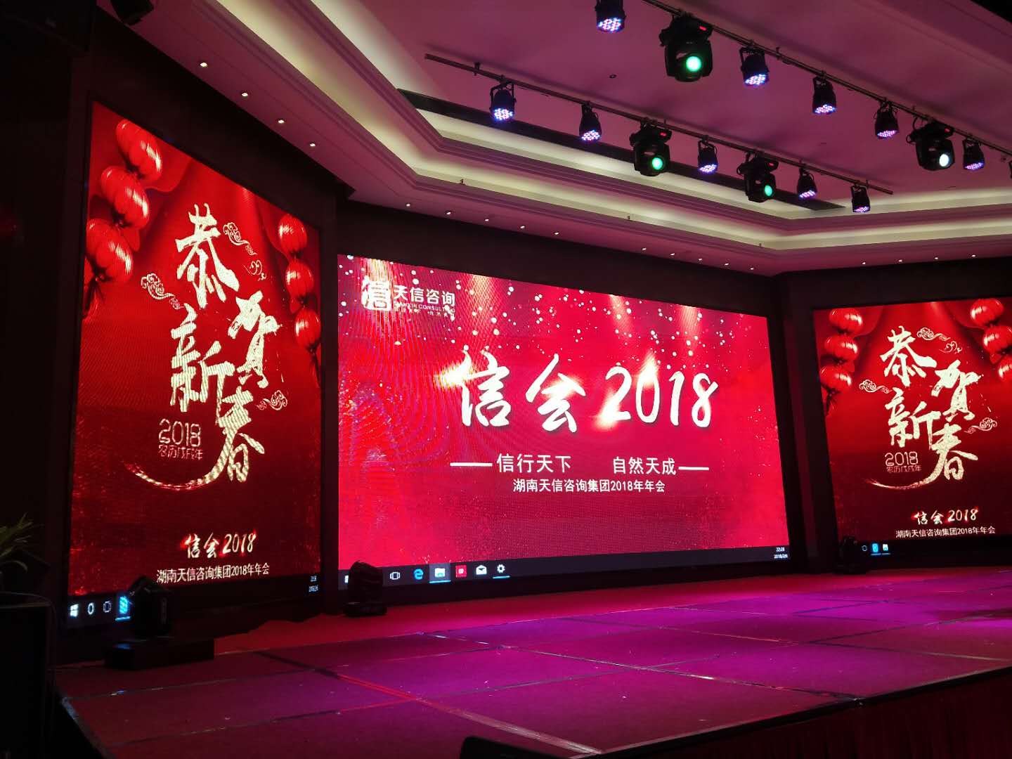 【天信新聞】這是一場(chǎng)天信人的盛大聚會(huì)。有你，有我，新年，信會(huì)。