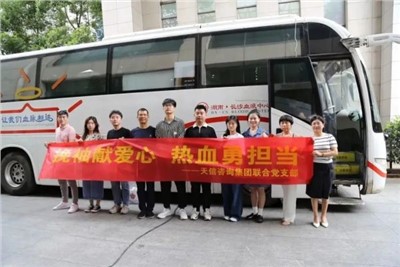挽袖獻愛心 熱血勇擔當 | 天信咨詢集團組織開展無償獻血活動