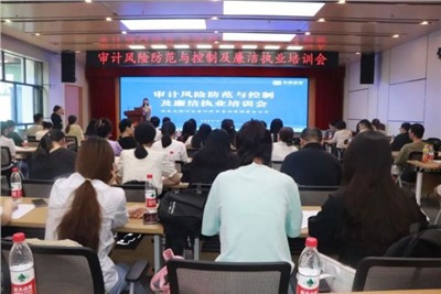 提質(zhì)強能 廉潔執(zhí)業(yè) | 天信興業(yè)會計師事務(wù)所舉辦審計風(fēng)險防范與控制及廉潔執(zhí)業(yè)培訓(xùn)會