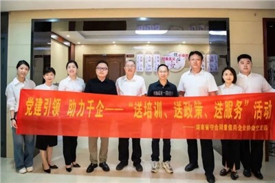 守合同重信用，以黨建領(lǐng)著企業(yè)高質(zhì)量發(fā)展——湖南省守合同重信用企業(yè)協(xié)會會長談毅先生考察指導(dǎo)天信咨詢集團