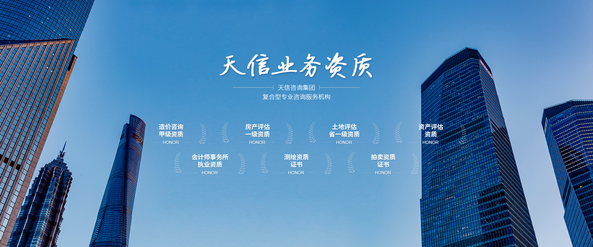 業務資質