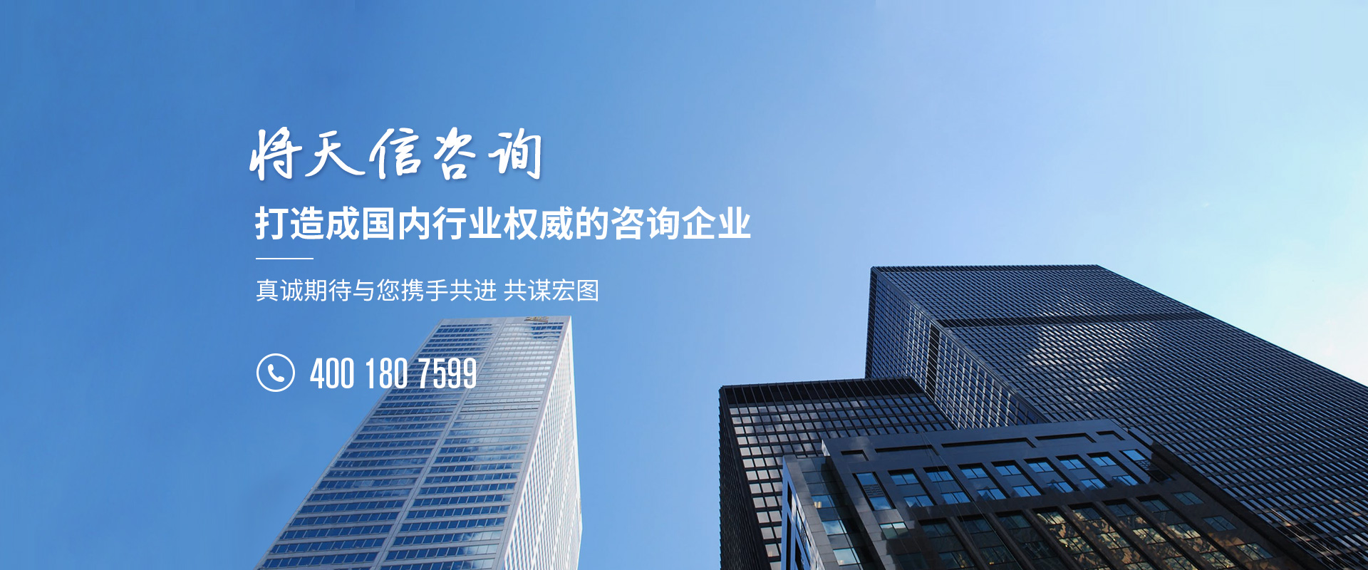 專業咨詢