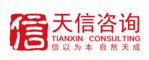 湖南天信咨詢有限公司