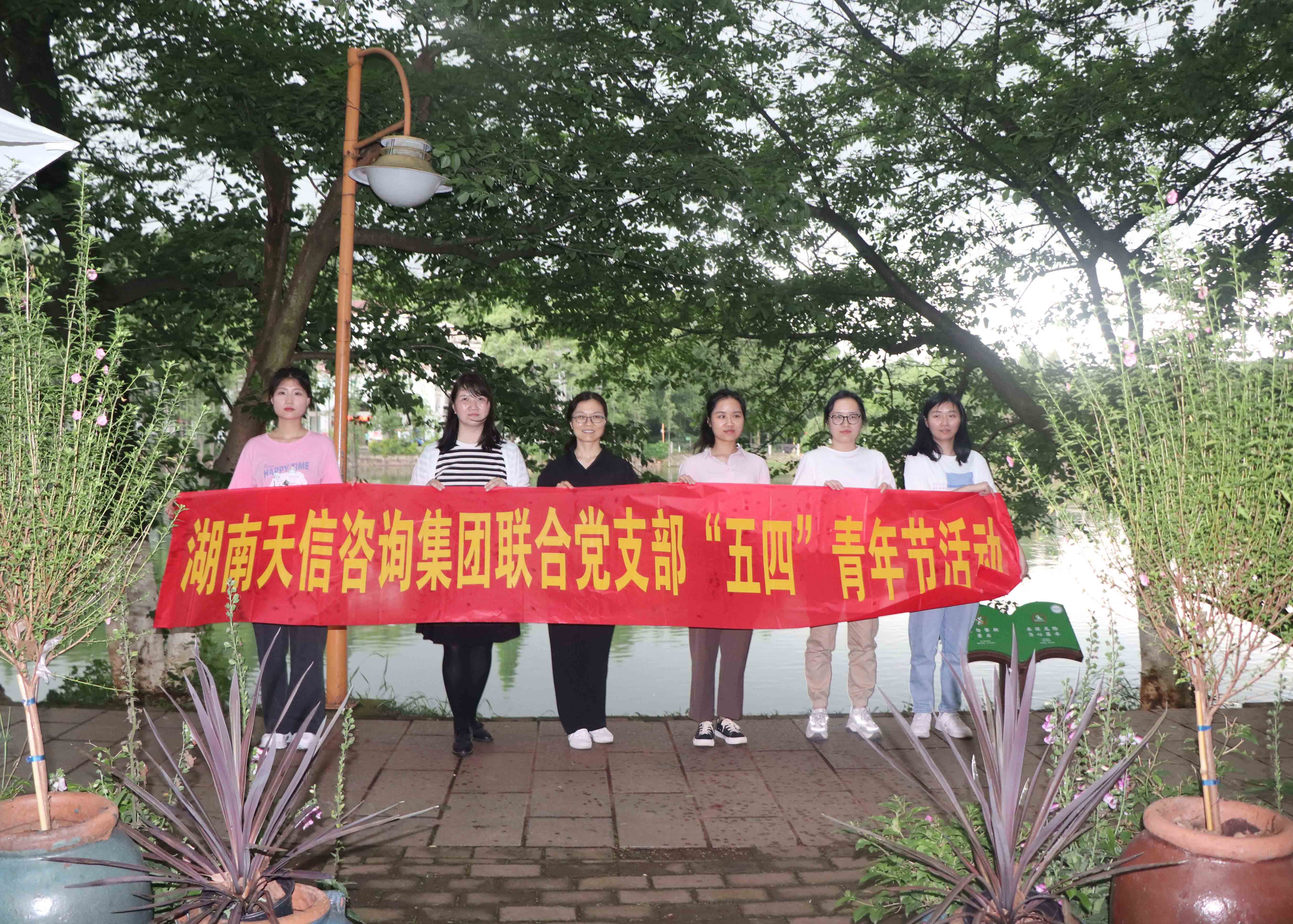 “以閱讀之名，揚(yáng)五四精神”——湖南天信咨詢集團(tuán)黨、團(tuán)支部五四青年節(jié)主題活動