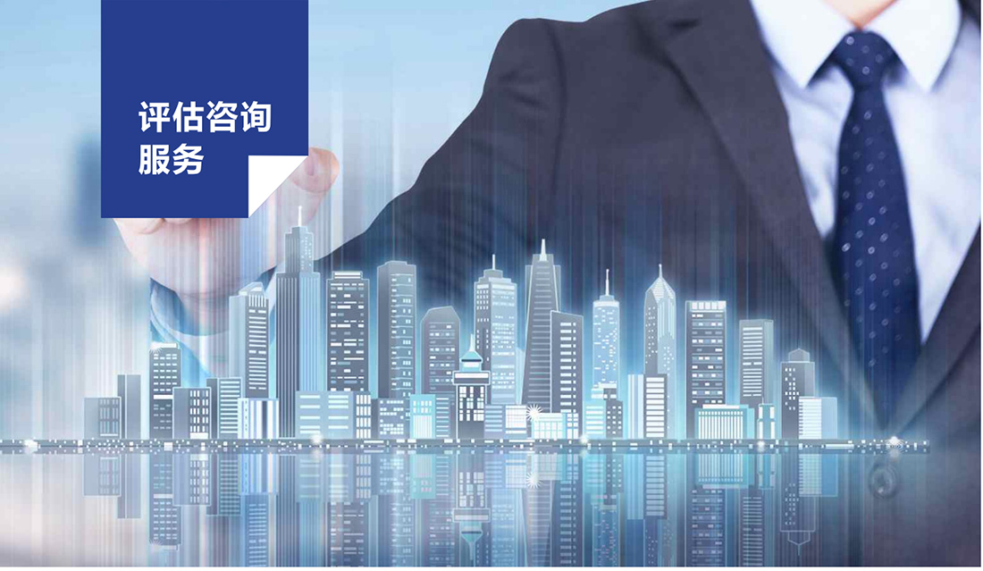 【天信資訊】房地產評估類型有哪些
